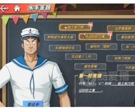 航海王热血航线代号mr0的他答案是什么-代号mr0的他答案介绍
