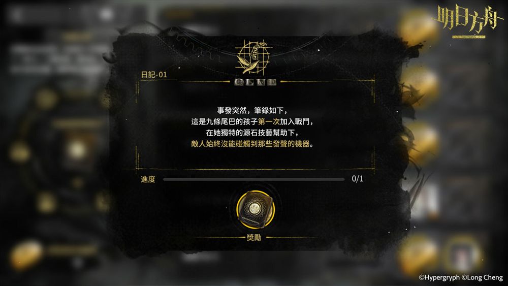 《明日方舟》Side Story「沃伦姆德的薄暮」登场推出「铃兰」等干员及限时寻访活动