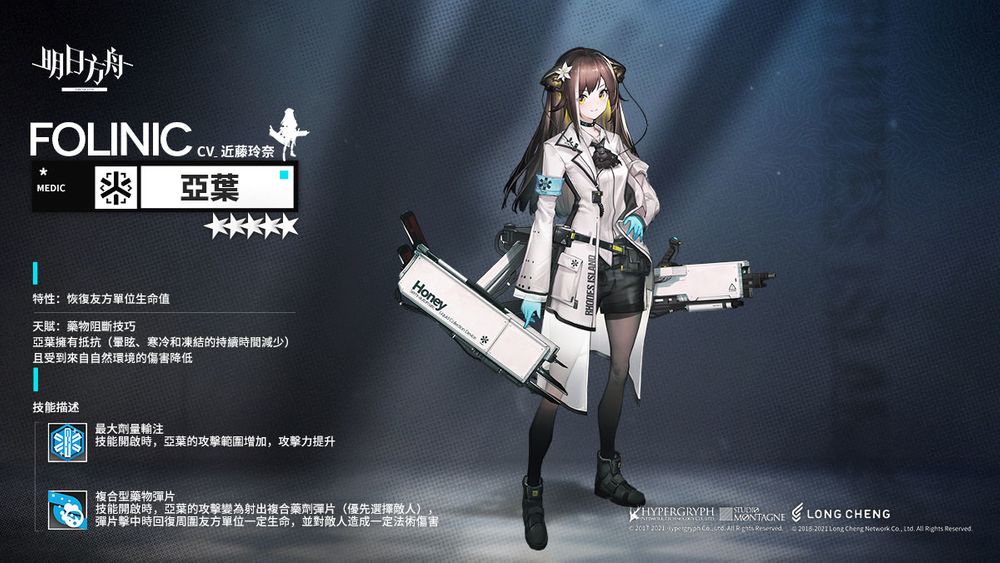 《明日方舟》Side Story「沃伦姆德的薄暮」登场推出「铃兰」等干员及限时寻访活动