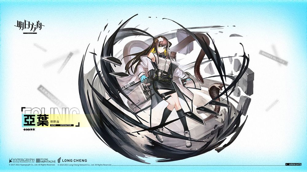 《明日方舟》Side Story「沃伦姆德的薄暮」登场推出「铃兰」等干员及限时寻访活动