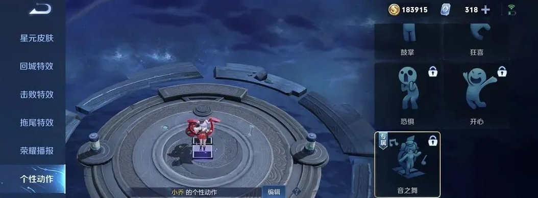 王者荣耀音之舞动作怎么得-音之舞动作获取方法