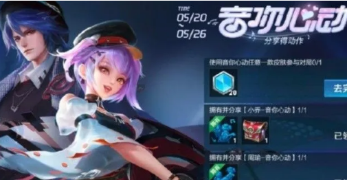 王者荣耀周瑜舞之音动作怎么获得-周瑜舞之音动作获取方法