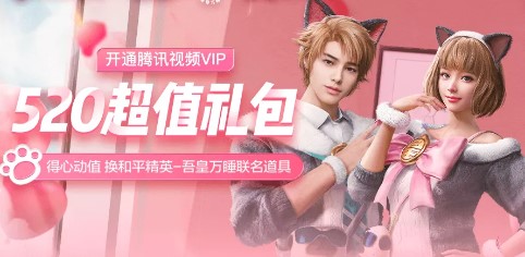 和平精英心动值怎么兑换吾皇万睡-心动值快速刷取攻略