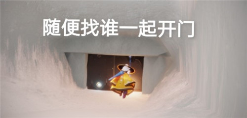 光遇5月21日常任务怎么做-5.21日常任务攻略