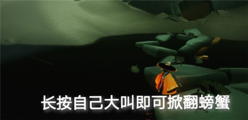 光遇5月21日常任务怎么做-5.21日常任务攻略