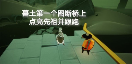 光遇5月21日常任务怎么做-5.21日常任务攻略