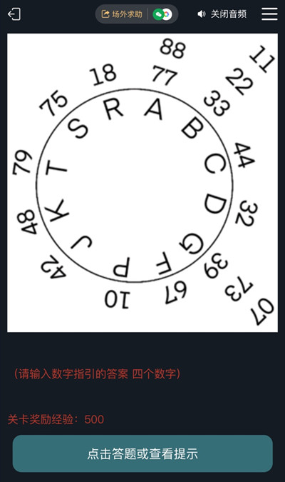 犯罪大师最后的线索答案是什么-最后的线索1-3关答案解析