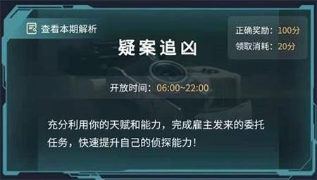 犯罪大师枪弹痕迹科普篇答案是什么-疑案追凶枪弹痕迹科普篇答案解析