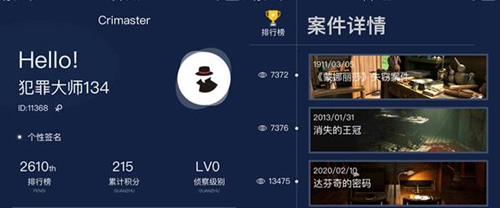 犯罪大师每日挑战5.14答案是什么-5.14日每日挑战答案分享