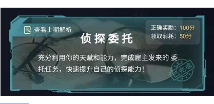 犯罪大师每日挑战5.14答案是什么-5.14日每日挑战答案分享