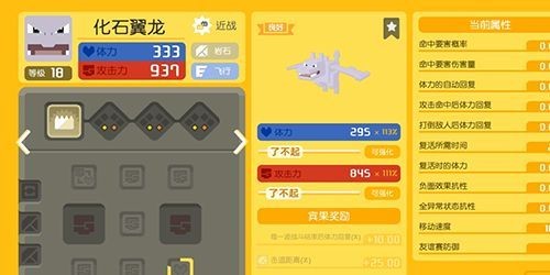 宝可梦大探险化石翼龙食谱是什么 宝可梦大探险化石翼龙必出食谱介绍