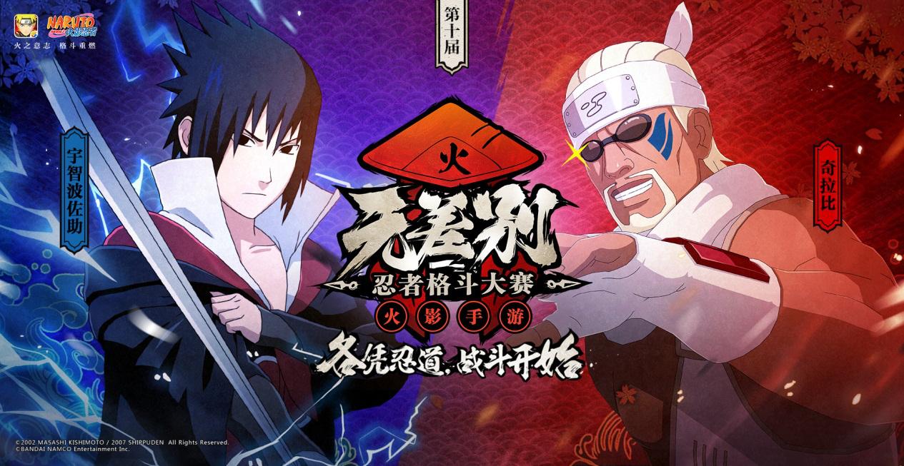火影忍者手游五周年密令是什么-火影忍者手游五周年密令大全