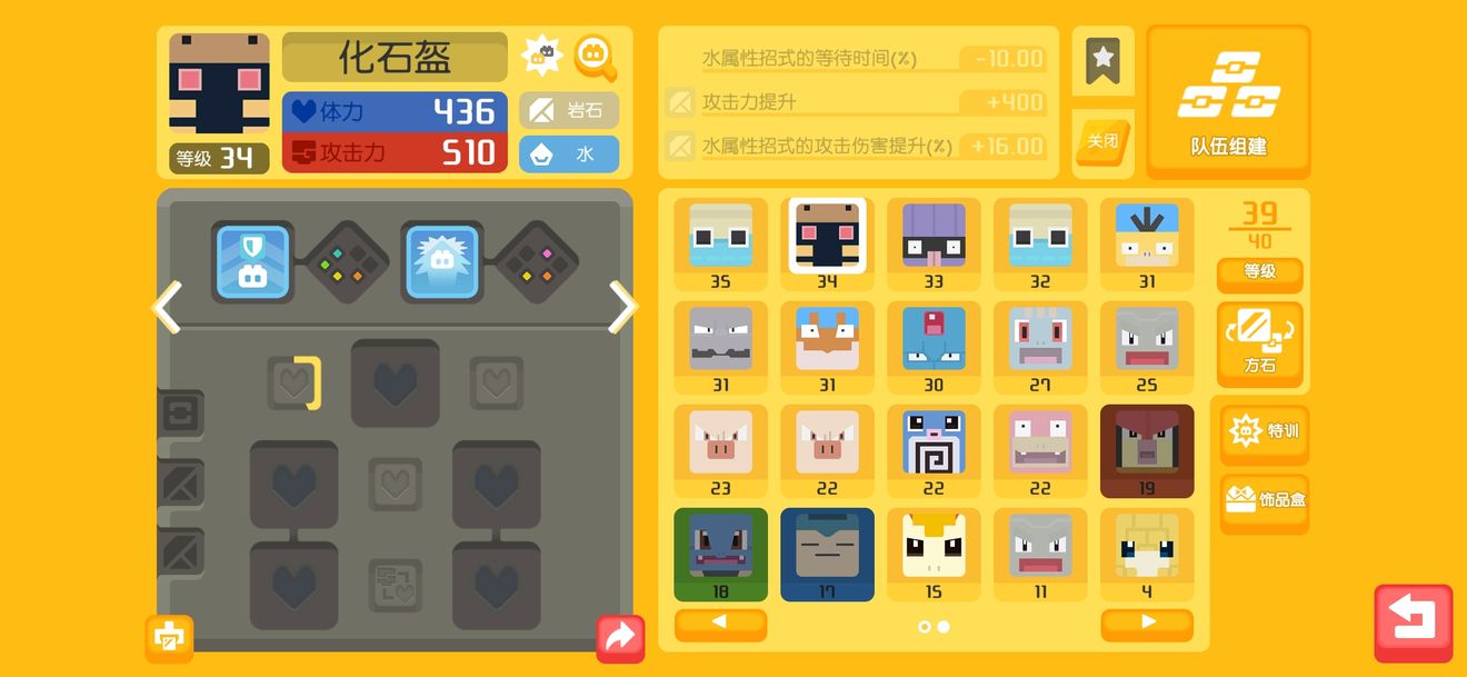 宝可梦大探险各系别培养什么精灵好-各系别精灵培养推荐
