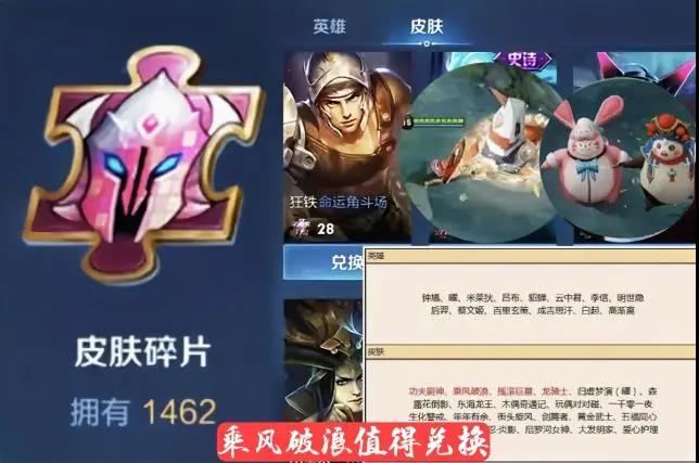 王者荣耀商店更新了什么内容呢-商店更新内容介绍