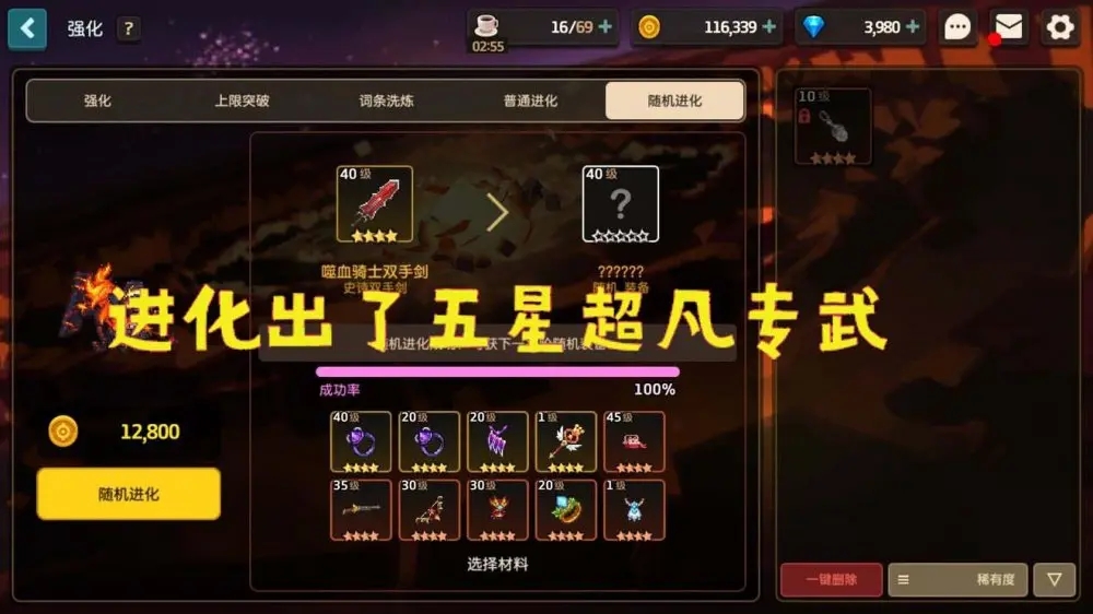 坎公骑冠剑五星武器怎么获得-五星超凡专武获得方法