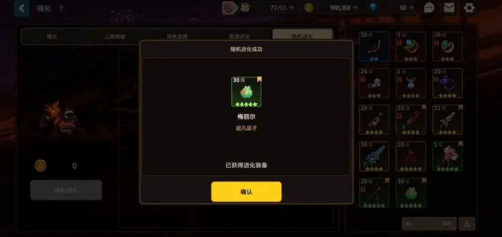 坎公骑冠剑五星武器怎么获得-五星超凡专武获得方法