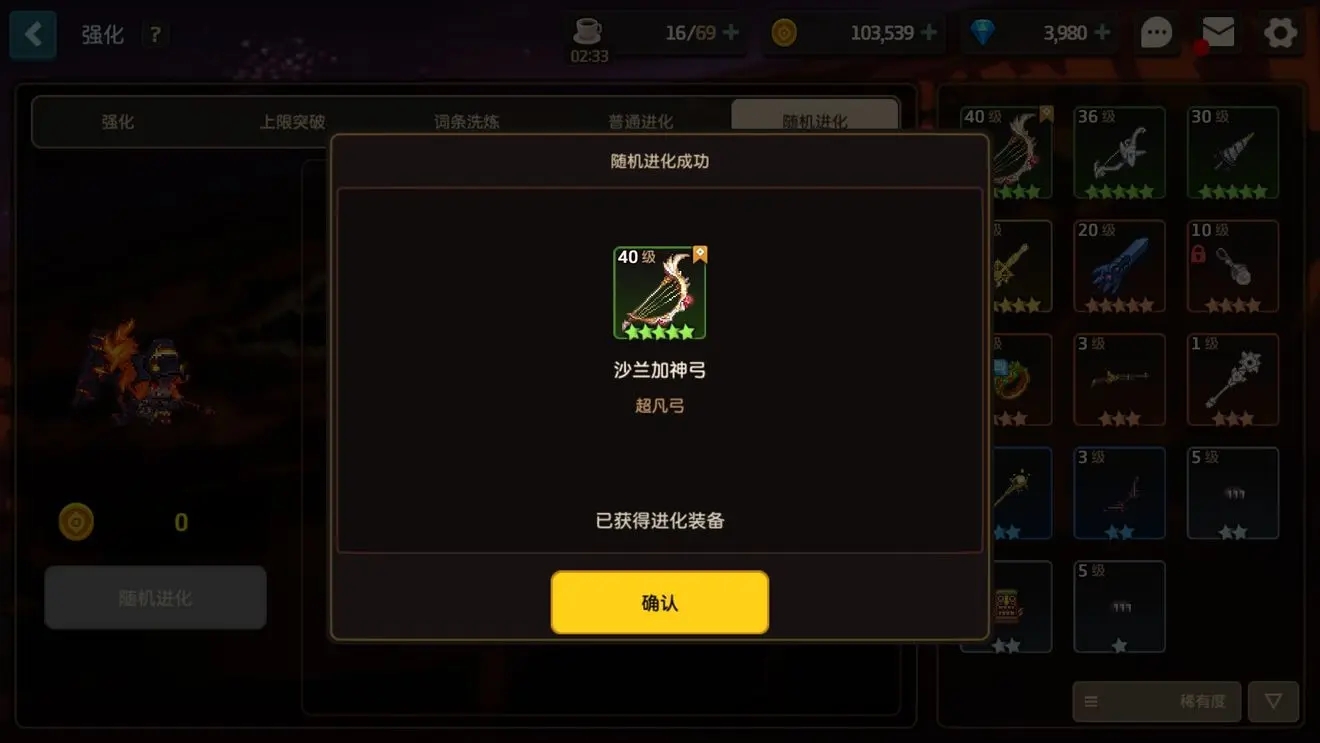 坎公骑冠剑五星武器怎么获得-五星超凡专武获得方法