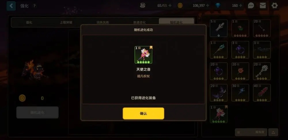 坎公骑冠剑五星武器怎么获得-五星超凡专武获得方法