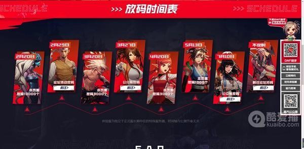 dnf手游怎么申请体验服-DNF手游体验服申请方法介绍