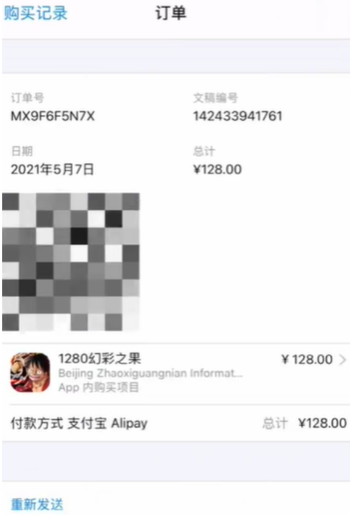 航海王热血航线安卓手机怎么退款-安卓手机退款方式介绍