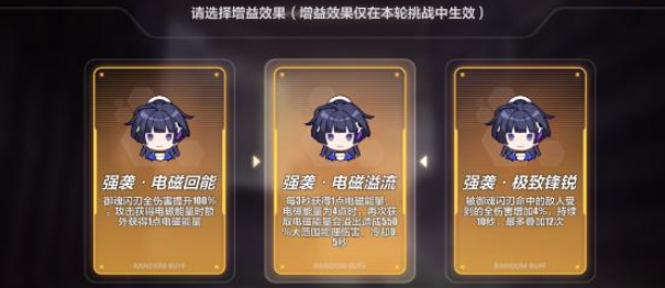 崩坏3禁限超越芽衣破晓强袭怎么打-禁限超越芽衣破晓强袭打法攻略