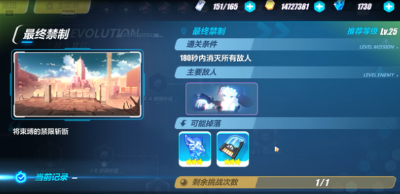 崩坏3禁限超越芽衣破晓强袭怎么打-禁限超越芽衣破晓强袭打法攻略