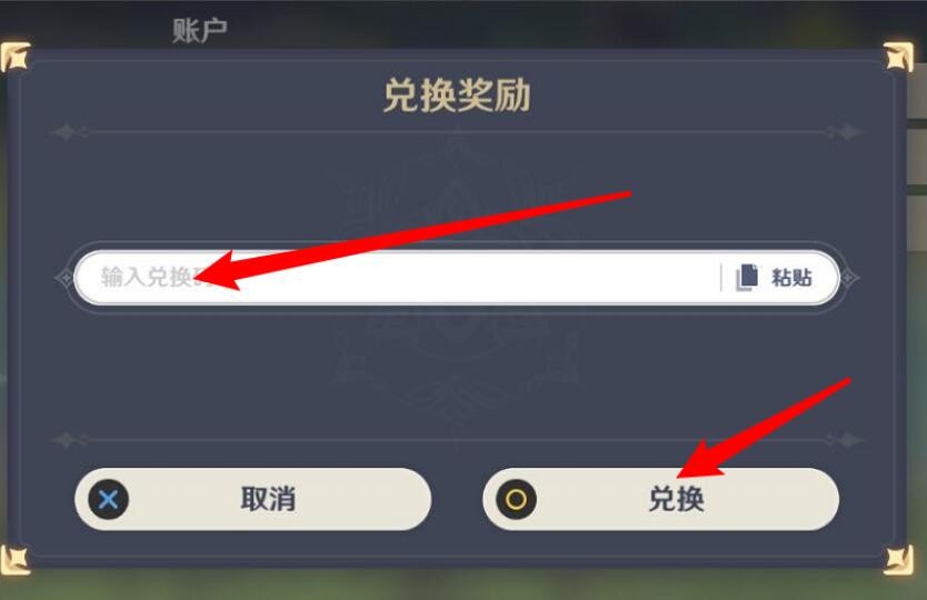 原神4月26日兑换码是什么-原神每日最新兑换码分享
