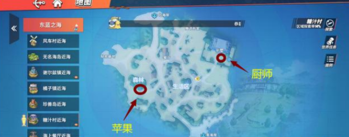 航海王热血航线大小姐的食谱怎么做-大小姐的食谱任务攻略