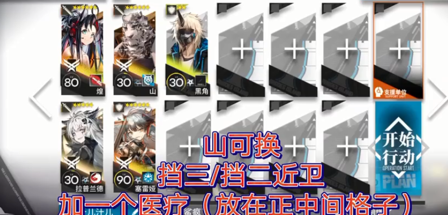 明日方舟覆潮之下sv-ex-8突袭怎么过-覆潮之下sv-ex-8突袭自由意志通关攻略