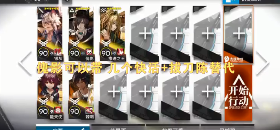 明日方舟覆潮之下sv-ex-6普通怎么过-覆潮之下sv-ex-6普通牙尖爪利通关攻略