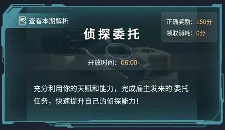 犯罪大师哥哥的礼物答案是什么-5月8日侦探委托哥哥的礼物答案解析