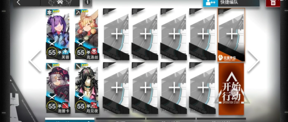 明日方舟覆潮之下sv-ex-2普通怎么过-覆潮之下sv-ex-2普通快速失败通关攻略