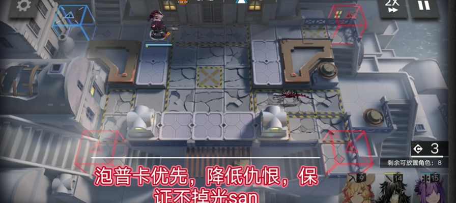 明日方舟覆潮之下sv-ex-2普通怎么过-覆潮之下sv-ex-2普通快速失败通关攻略