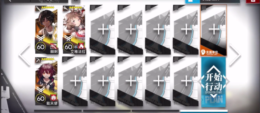 明日方舟覆潮之下sv-ex-1突袭怎么过-覆潮之下sv-ex-1突袭喷涌而出通关攻略