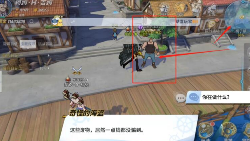 航海王热血航线奇怪的海盗四任务怎么做-奇怪的海盗四任务完成攻略
