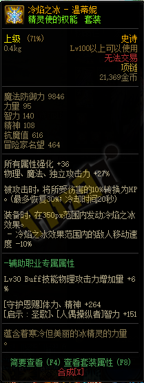 DNFLv100史诗装备设计图有什么用-100级史诗装备设计图作用介绍