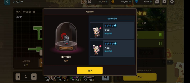 坎公骑冠剑主线皮肤在哪里-主线全皮肤位置介绍
