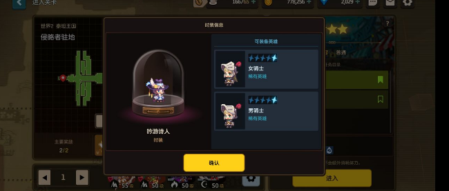 坎公骑冠剑主线皮肤在哪里-主线全皮肤位置介绍
