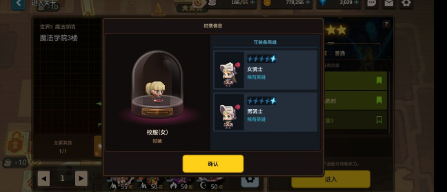 坎公骑冠剑主线皮肤在哪里-主线全皮肤位置介绍