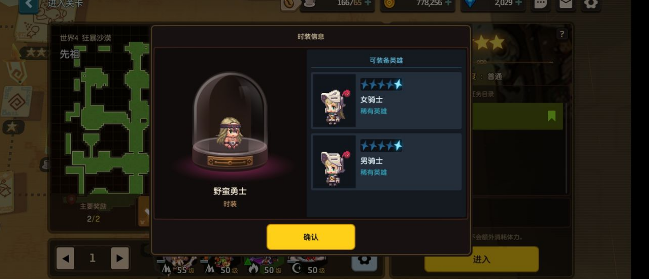坎公骑冠剑主线皮肤在哪里-主线全皮肤位置介绍