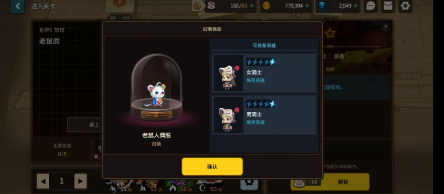 坎公骑冠剑主线皮肤在哪里-主线全皮肤位置介绍