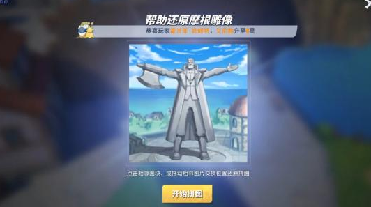 航海王热血航线摩根外传二任务怎么做-摩根外传一任务攻略