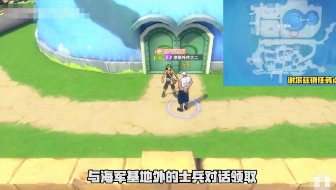 航海王热血航线摩根外传二任务怎么做-摩根外传二任务攻略