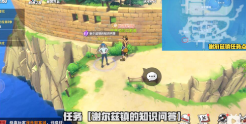 航海王热血航线谢尔兹镇的知识问答怎么做-谢尔兹镇的知识问答任务攻略