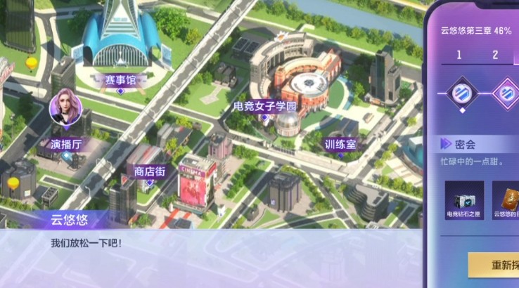 CF手游电竞女子学园怎么过-CF手游电竞女子学园剧情100%完成攻略