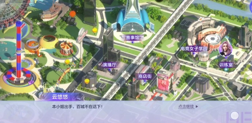 CF手游电竞女子学园怎么过-CF手游电竞女子学园剧情100%完成攻略