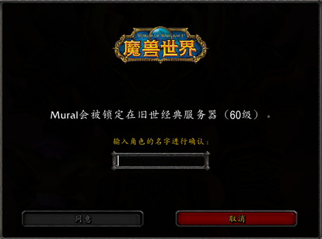 魔兽世界怀旧服TBC服务器怎么选择-燃烧的远征服务器选择推荐
