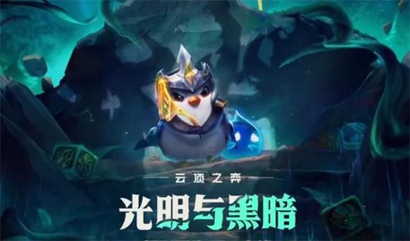 云顶之弈11.9版本什么阵容好上分-S5最强T1阵容推荐