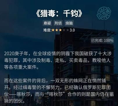 犯罪大师猎毒千钧答案是什么-犯罪大师猎毒千钧答案攻略