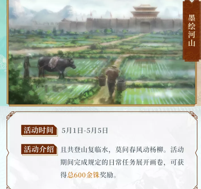 三国志战略版五一活动有什么内容呢-五一活动内容介绍